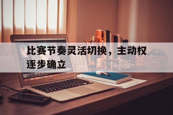 LOL英雄联盟下注平台_在比赛中如果选手的基本节奏错误